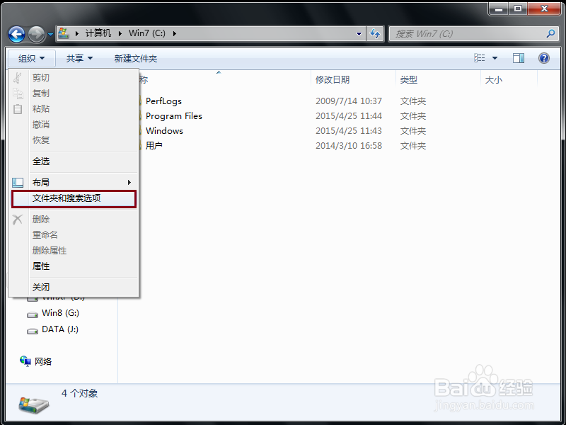 怎么显示隐藏的文件和文件夹
