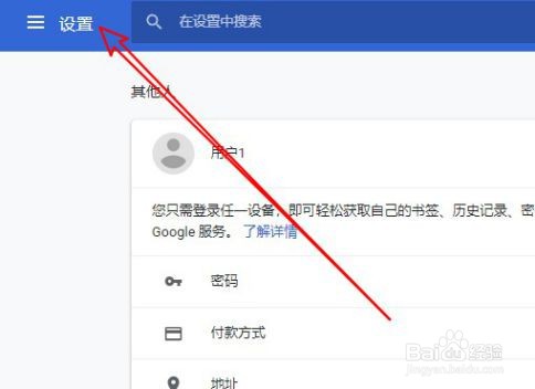 谷歌浏览器怎么修改网页的文字大小