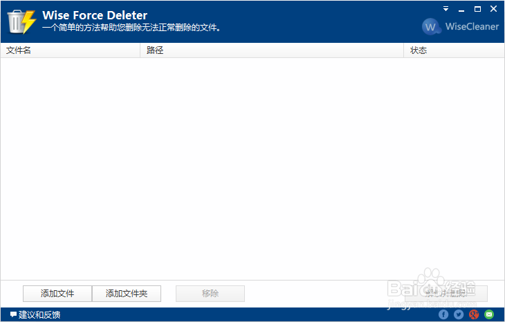 教你如何强制解锁和强制删除被占用文件