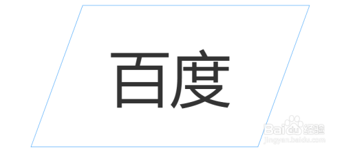 怎么利用transform实现一个平行四边形