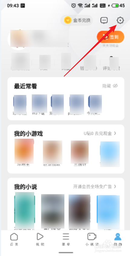 UC浏览器app怎么开启无图模式