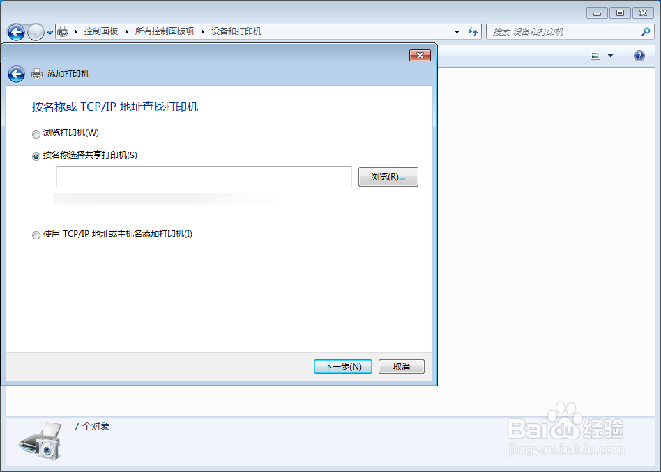 怎么查找共享的打印机共享打印机找不到怎么办