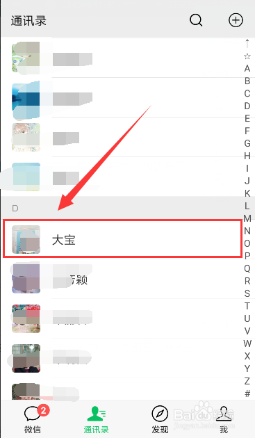 最新微信,如何查找聊天记录尤其是消息太多时