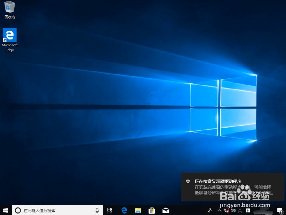 纯净Windows10原版系统U盘的制作及安装教程
