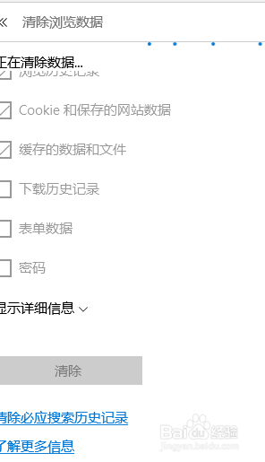 IE浏览器如何清除我的历史浏览数据