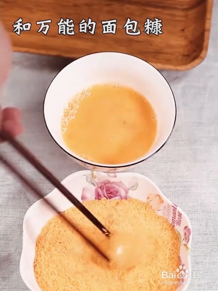土豆泥丸子的做法