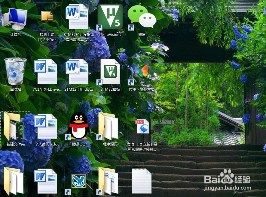 怎么将桌面快捷图标变大