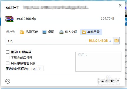 12306怎么添加信任?无法添加例外如何导入证书?