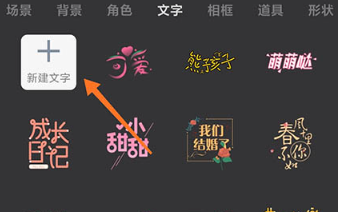 来画如何在画面上添加字幕