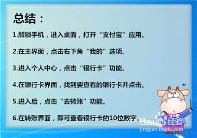 在支付宝里怎么才能查看自己的银行卡号?
