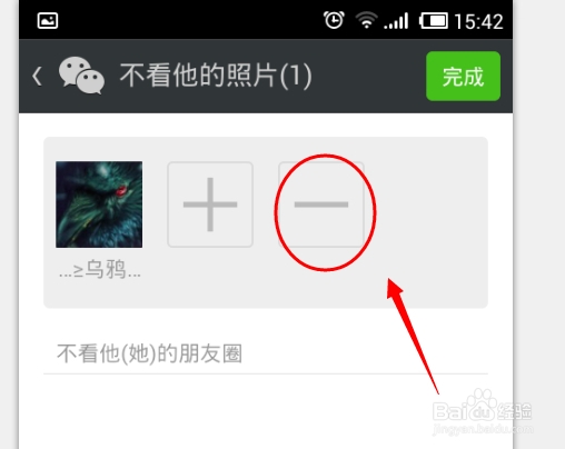 微信朋友圈不想看好友动态怎么弄