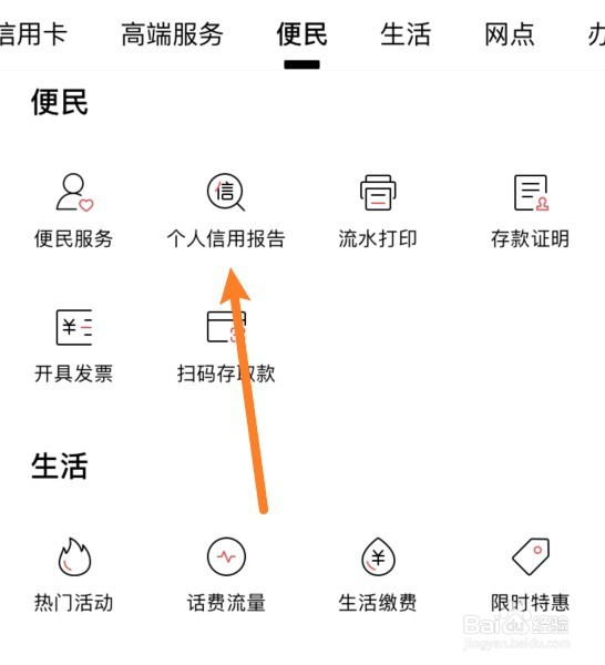 怎么查询我注册了多少个网贷