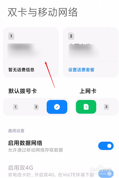 手机卡插着却无服务