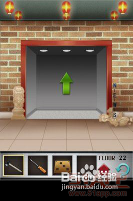 iPhone版《100层》第二十二关详细图文攻略