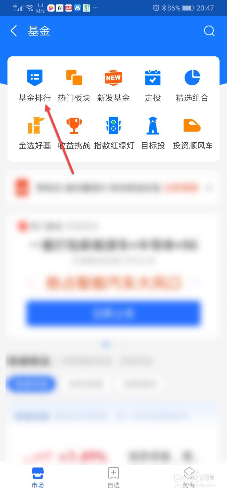 新手支付宝怎样选基金