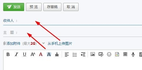 如何利用邮箱发送视频文件。
