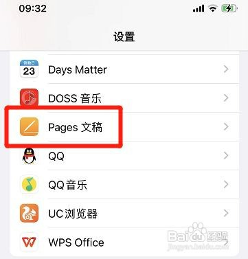 如何设置苹果手机允许Pages文稿访问通讯录