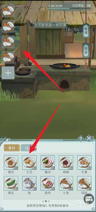 江湖悠悠面团的配方是什么