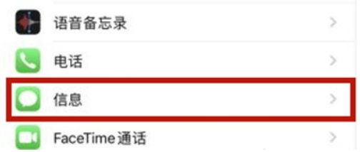 苹果11被拦截短信怎么看