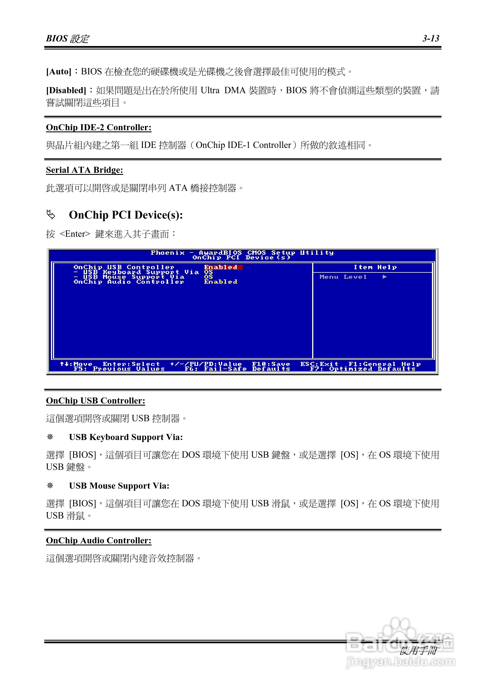 ABIT BH7 Socket478系统主机板使用手册:[4]