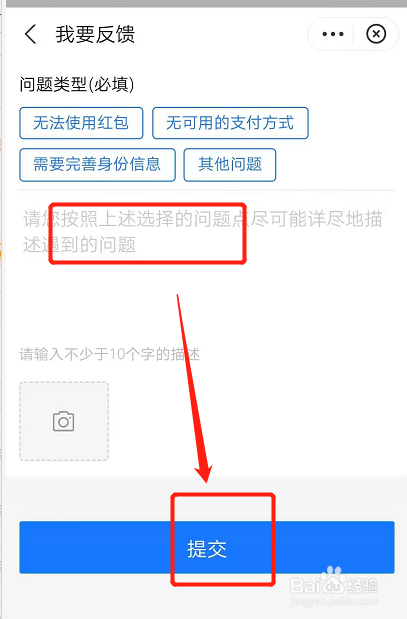 支付宝交电费显示系统繁忙怎么办