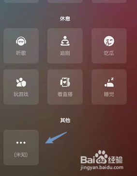 怎么自定义微信状态