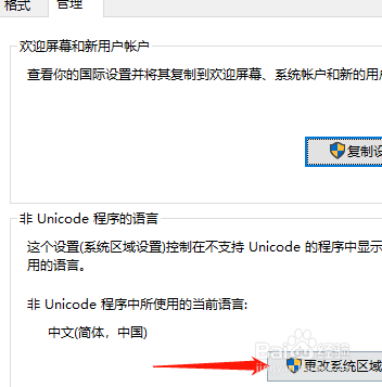 Win10安装软件出现乱码怎么办,如何解决