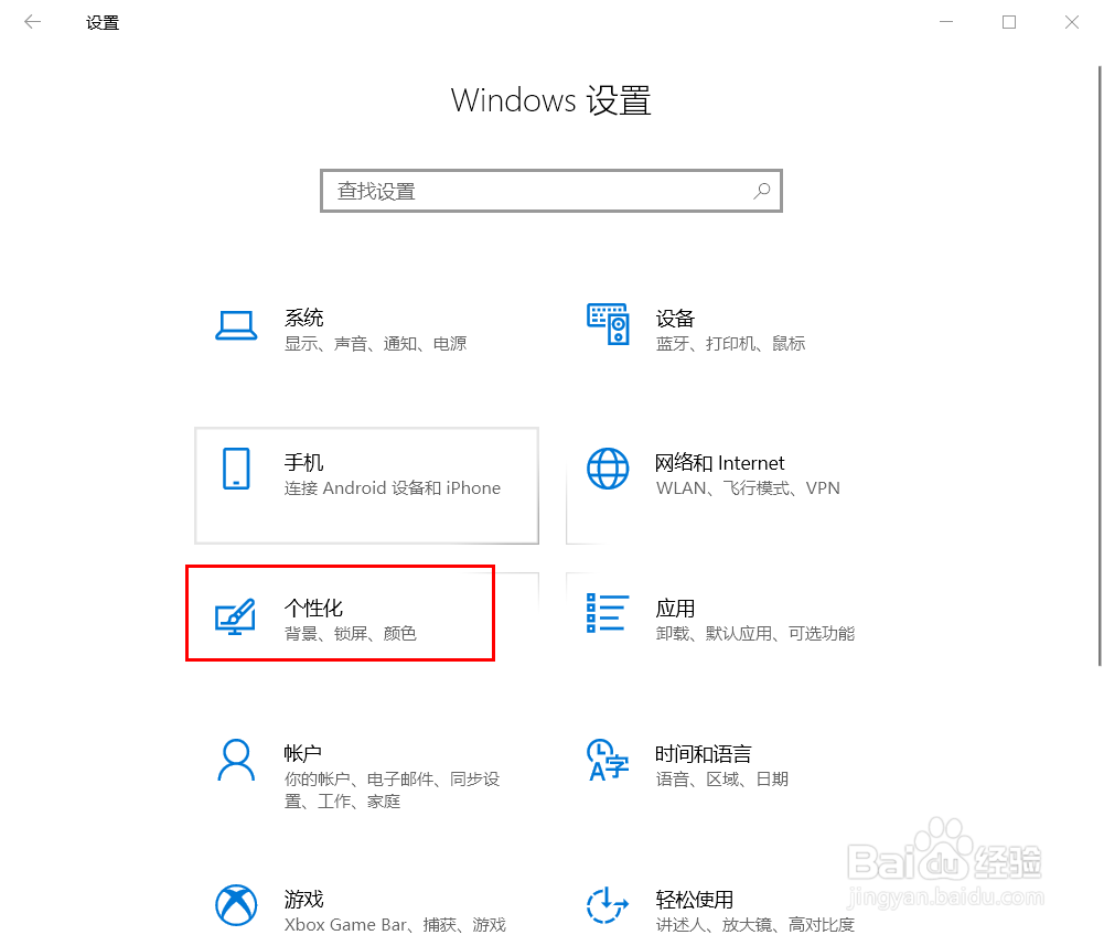 win10人脉显示联系人怎么设置