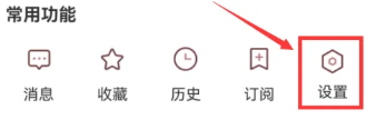 南方Plus如何开启长辈模式