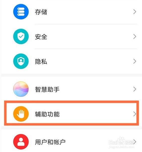 华为mate40pro如何开启自动接听功能