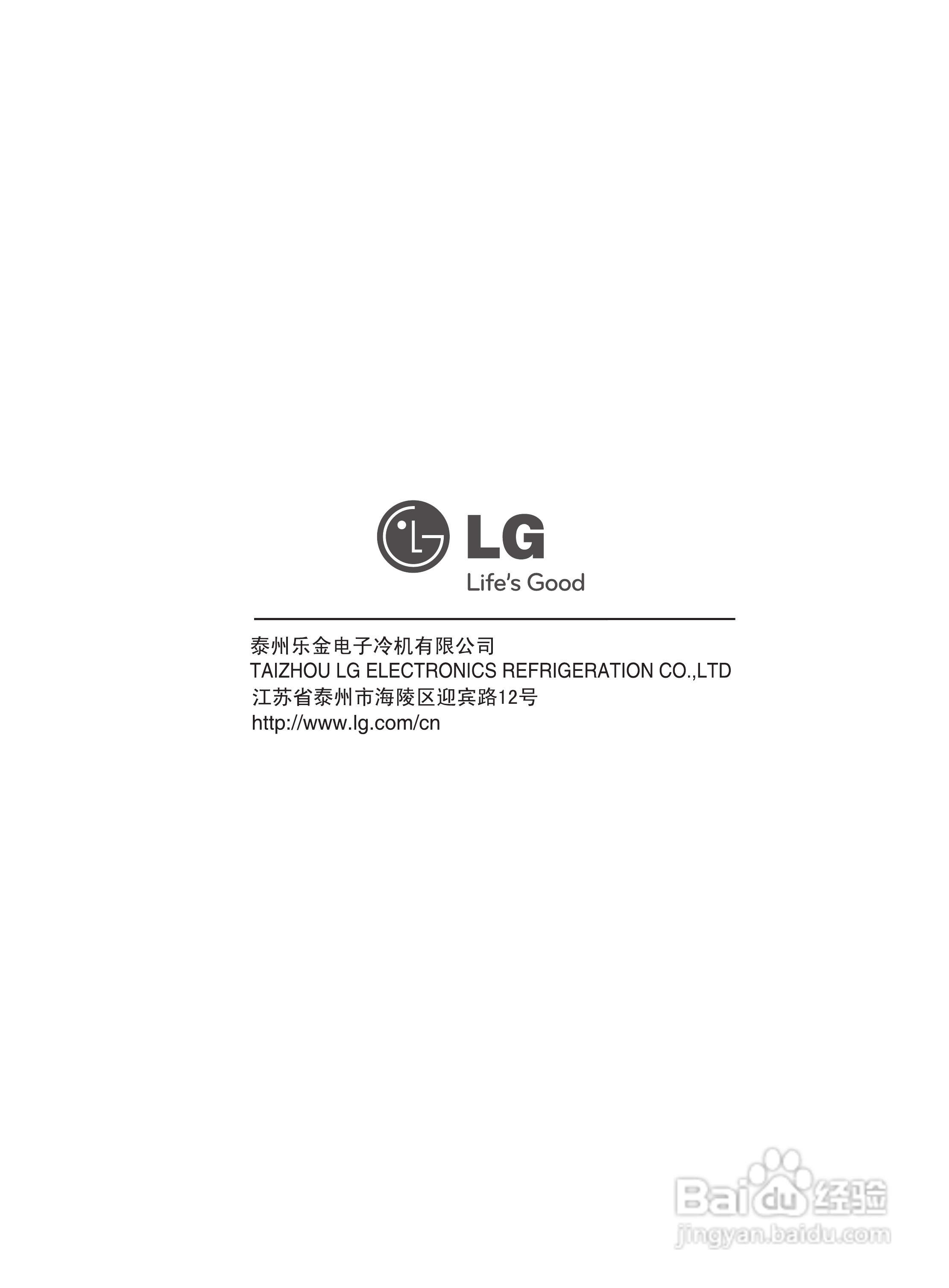 LG GR-B2376ATW冰箱使用说明书:[4]