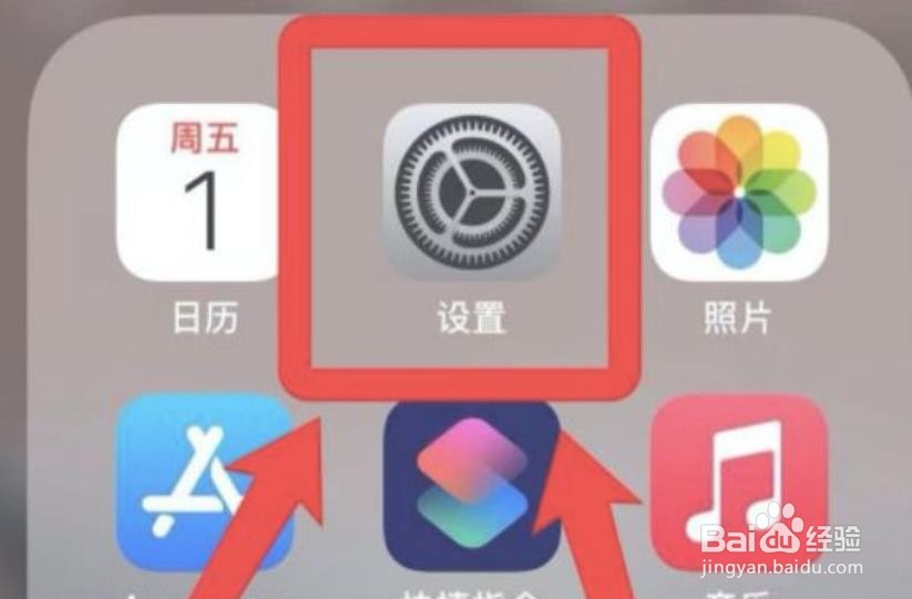 iphone手机如何修改测距仪单位