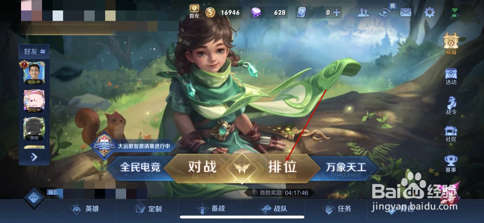 王者荣耀希望守护者称号怎么获得