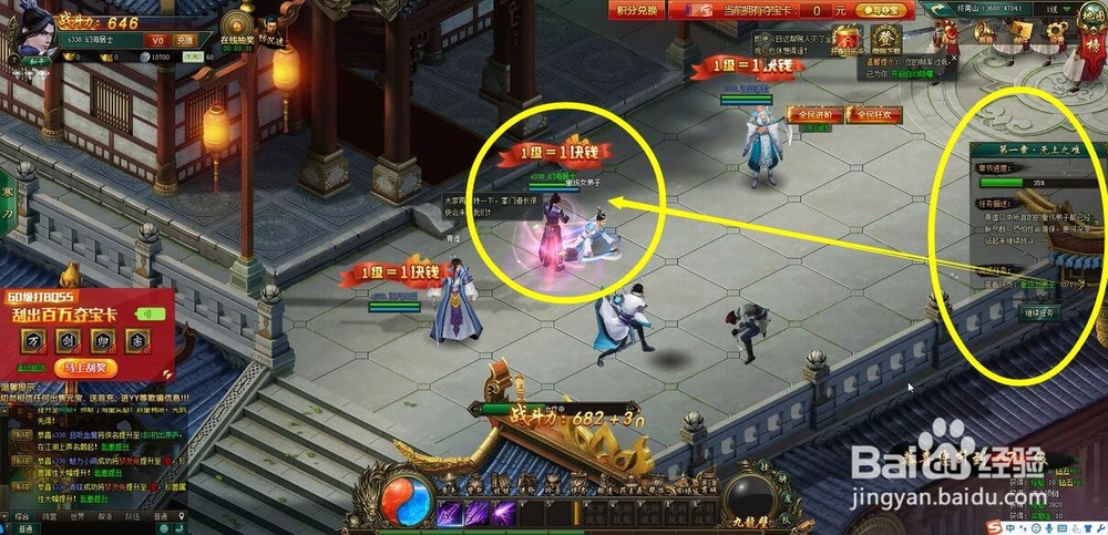 万剑无上之难怎么通关