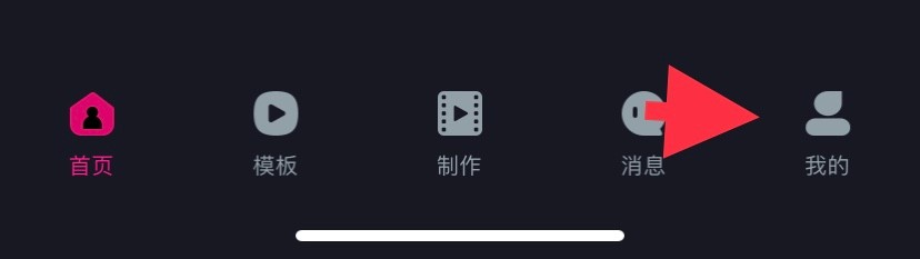 爱剪辑如何找到隐私政策