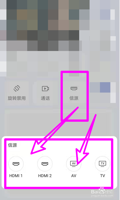 长虹电视开机自动设置为hdmi