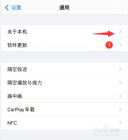 苹果热点名称怎么改
