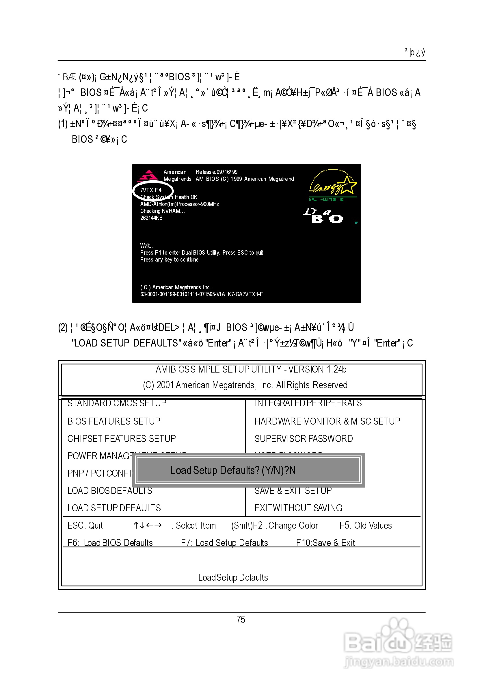 GA-8SRXP4泰坦DDR主机板中文安装使用手册:[10]