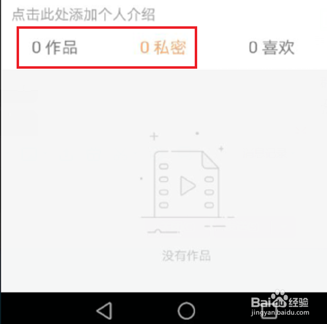 快手怎么删除自己的作品