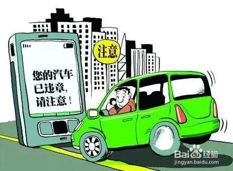 车辆扣分怎么处理