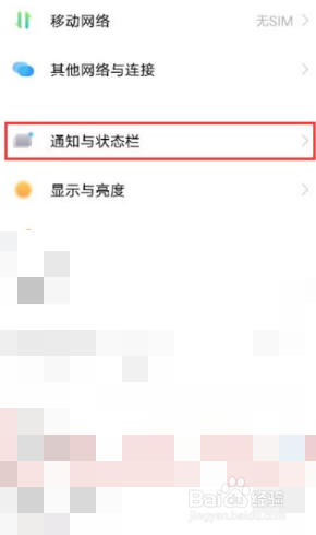 iqooz3实时网速怎么显示