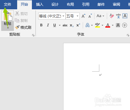 word的office背景怎么更改
