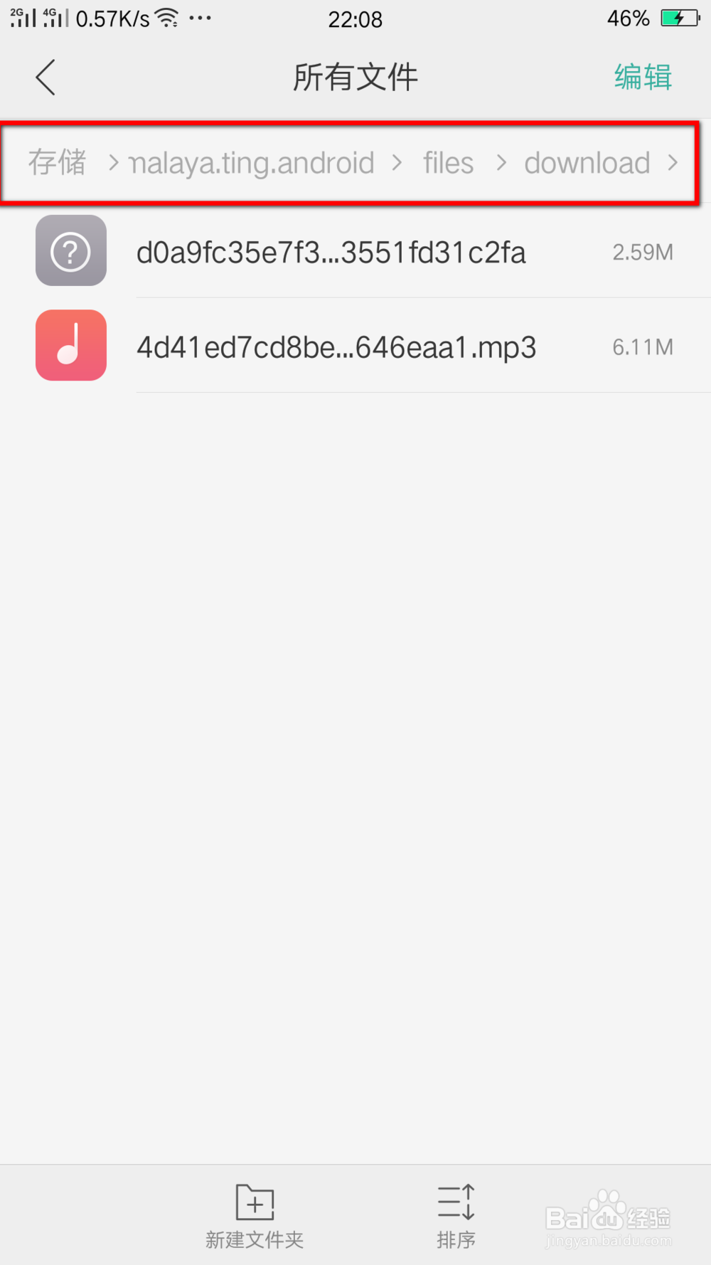 喜马拉雅的声音音乐怎么下载到电脑