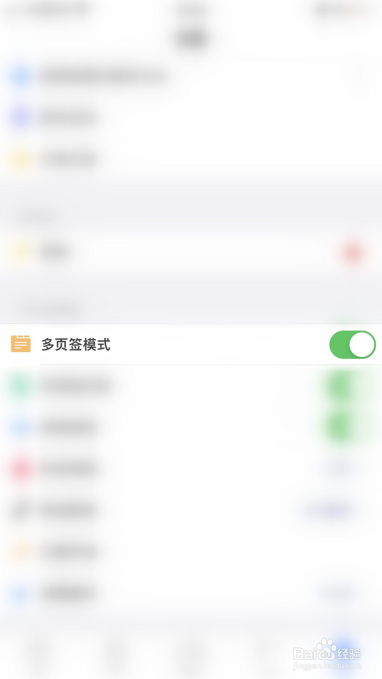 PDF Reader如何停用多页签模式