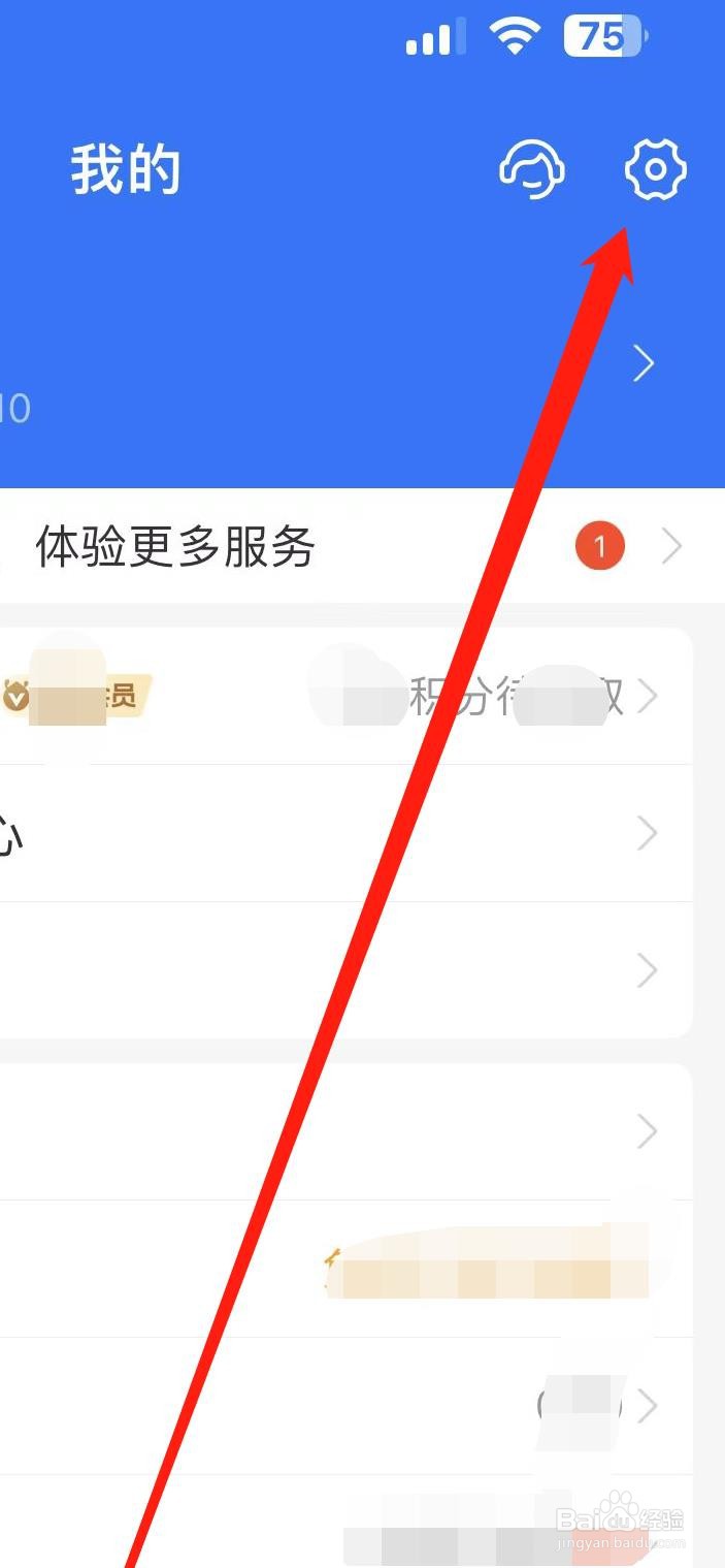 支付宝如何清空聊天记录