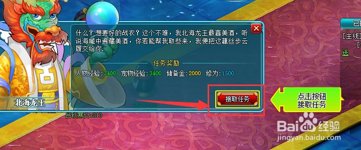 悟空Q传如何做1-34主线偷取美酒