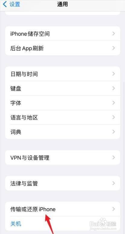 怎么操作iphone13没有信号无服务？