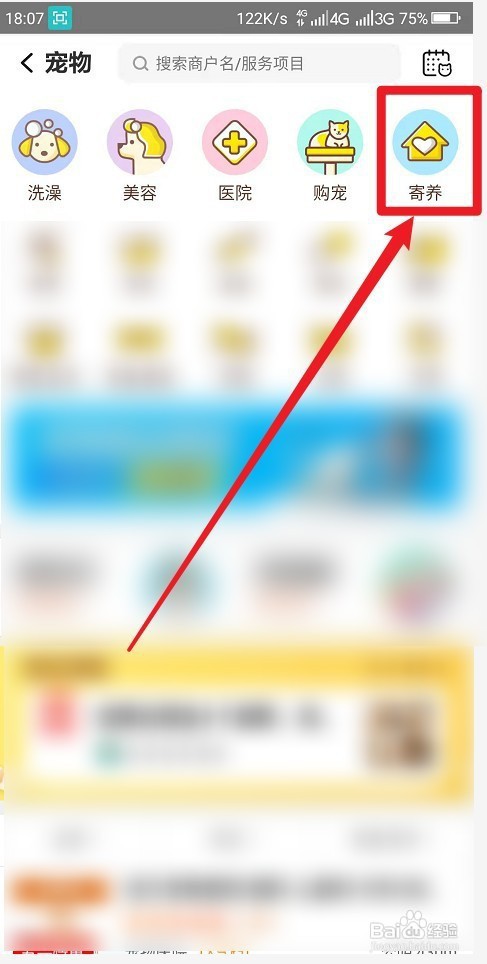 居家隔离怎么遛狗
