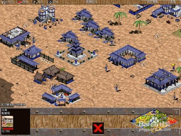 帝国村民的训练攻略