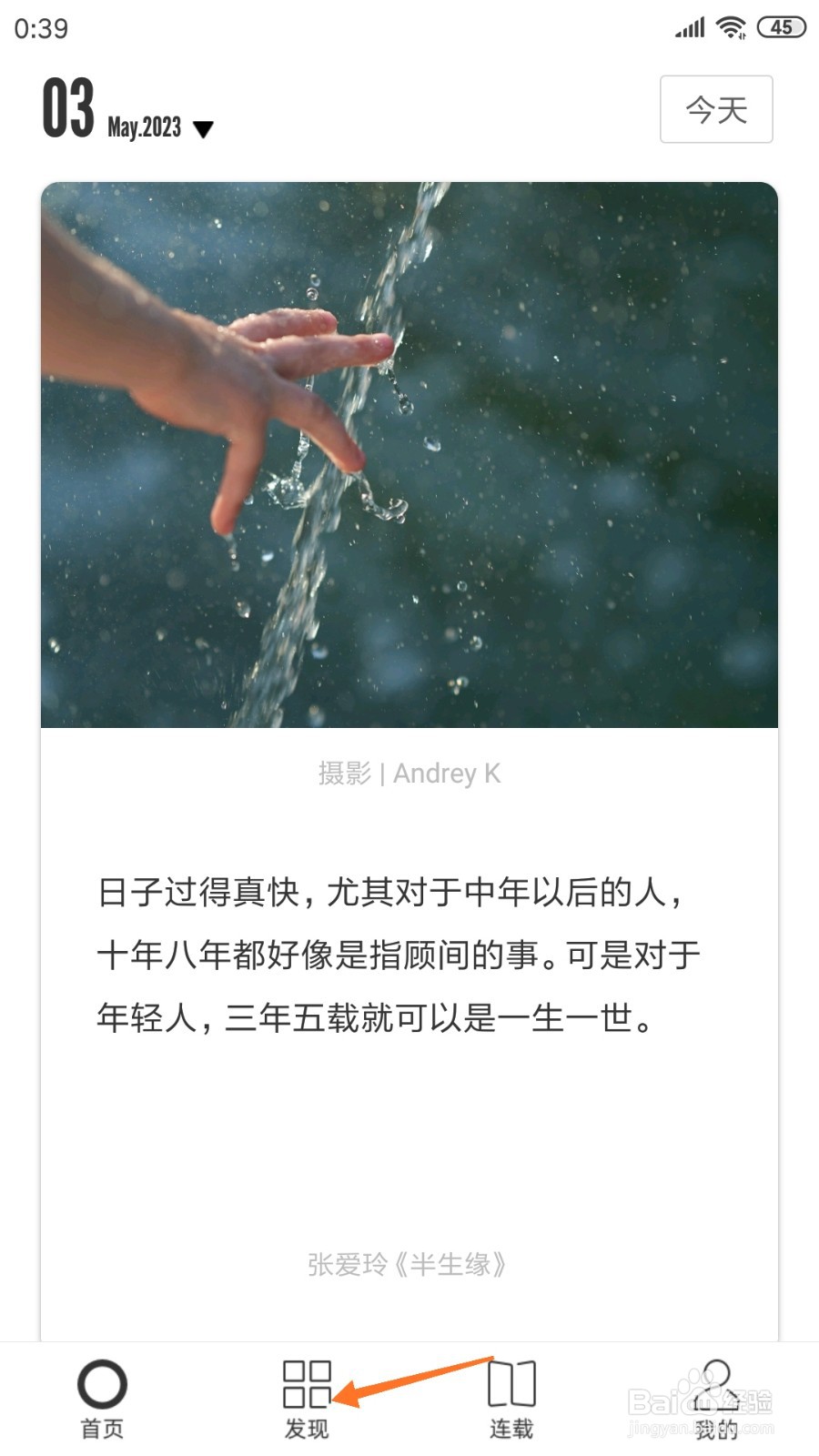 一个中哪里查看你的童年回忆杀是什么